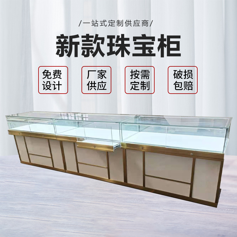 现货商场珠宝展柜首饰手表黄金陈列柜银饰品展示柜钻石玉器柜批发