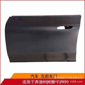 2957203500/3600 is suitable for the front door of the Mercedes EQE Class 295, a brand new original factory remanufactured sheet metal part