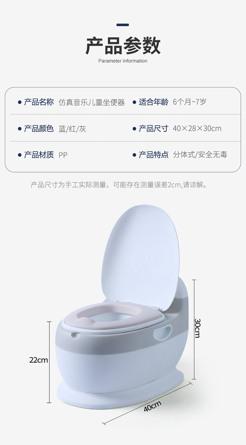 儿童仿真坐便器