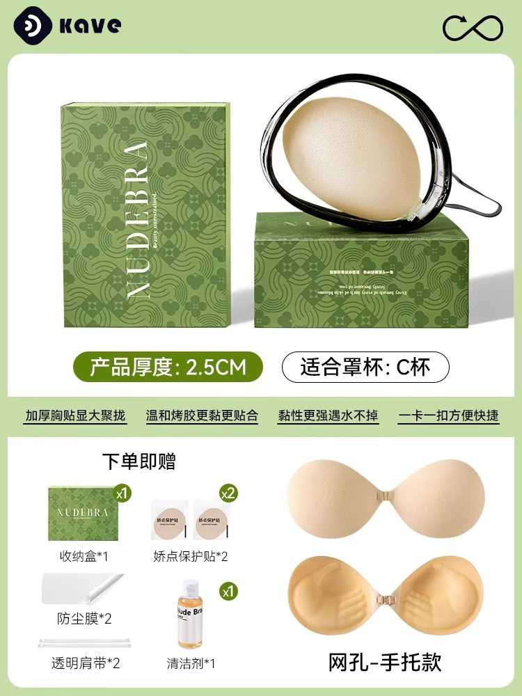 Pegatinas para el pecho para mujer, malla de primavera y verano, transpirable y anti-luz, pegatinas para el pecho, pechos pequeños, grandes adhesivos invisibles que no dejan marcas al por mayor