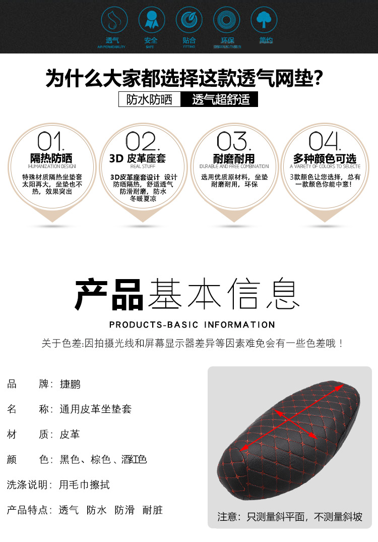 Electric Motorcycle Seat Cover Sunscreen Waterproof Battery Car Seat Cover