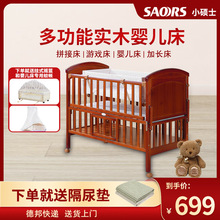 小硕士实木床宝宝尿布台婴儿床二合一多功能万向轮可折叠尿布台