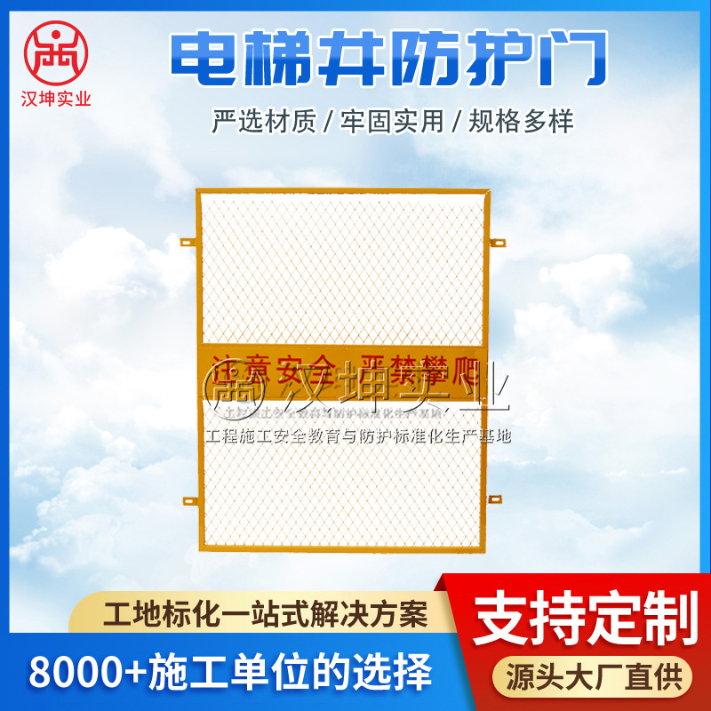 上下翻滚款 电梯井口防护门电梯井口安全门 厂家直销 湖南汉坤