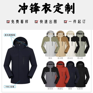 冲锋衣定制印字logo工作服三合一可拆卸外套刺绣工装秋冬订做定制