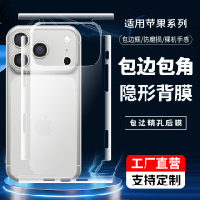 �m���O��17pro Max/Air���汣�oĤ iphone16߅��ȫ����Ĥ�֙C�NĤ