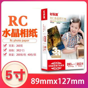 ���P�༈ 240g��ˮ�߹��༈6��4R5��7���T�T��ī��ӡ��Ƭ��A4��Ƭ