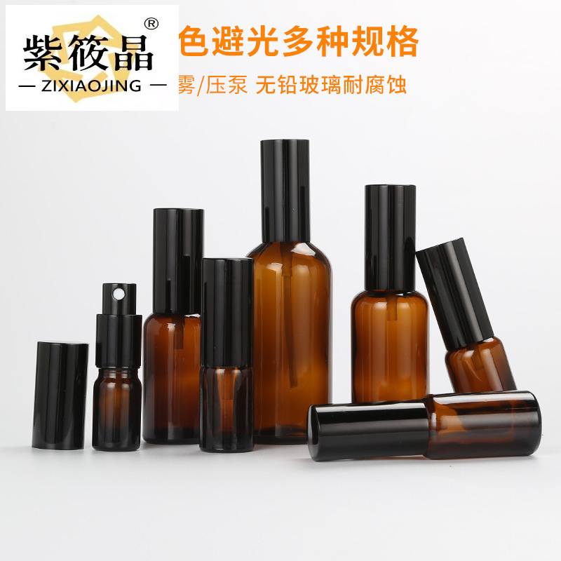 20ml茶色玻璃精油瓶喷雾瓶香水玻璃瓶加厚瓶子高级感化妆品分装瓶