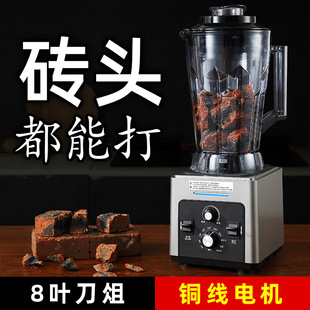 Commercial Blender for Breakfast Shops, Soy Milk Maker, Household Juicer, Blender, Shredder, High-Power, Large-Capacity Food Processor