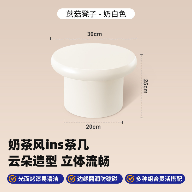 奶油风云朵茶几简约家用异型网红桌客厅小户型咖啡桌阳台休闲桌子|undefined