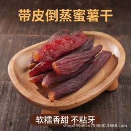 花生;薯干类;西式糕点