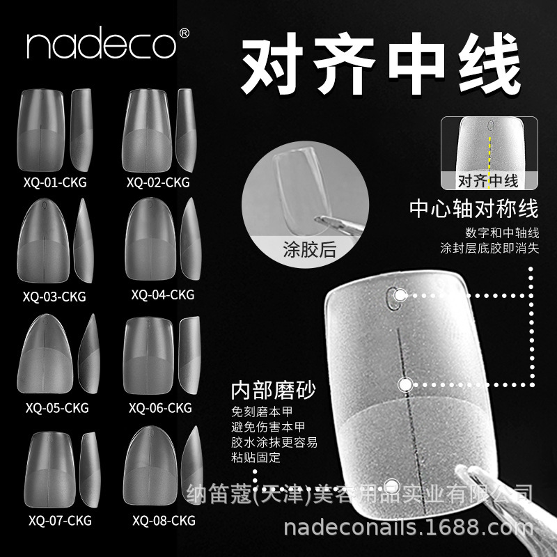NDK Nadiko nadeco Alignment Midline Full Sticking Half Scrub-Free Extend Hand Manicure Fake Nail Sheet