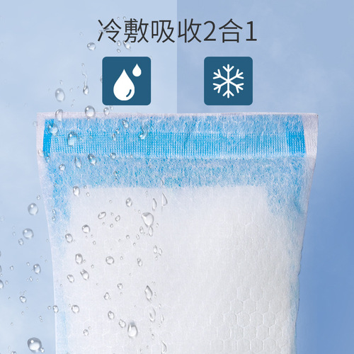 Cold compress for pregnant women after normal delivery, caesarean section, cold compress for perineum, cold compress for private parts, postpartum pain relief, lateral incision, maternal ice pad