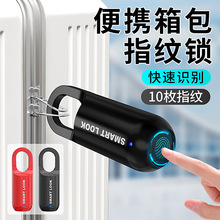 指纹锁挂锁背包智能书包专用锁密码锁行李箱锁家用 指纹锁小锁