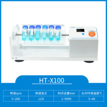 上海沪析 HT-X100主机 旋转混匀仪实验室试管旋转混合振荡器