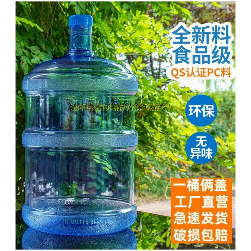 Пустое ведро для очищенной воды с крышкой, большое ведро для очищенной воды, пустое ведро, утолщенное, бесплатная доставка.