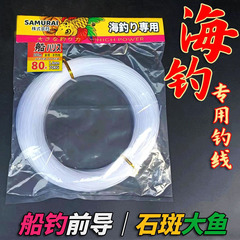 Japan imported sea fishing line 100 meters front lead super wear-resistant nylon fishing line hand wire boat fishing line