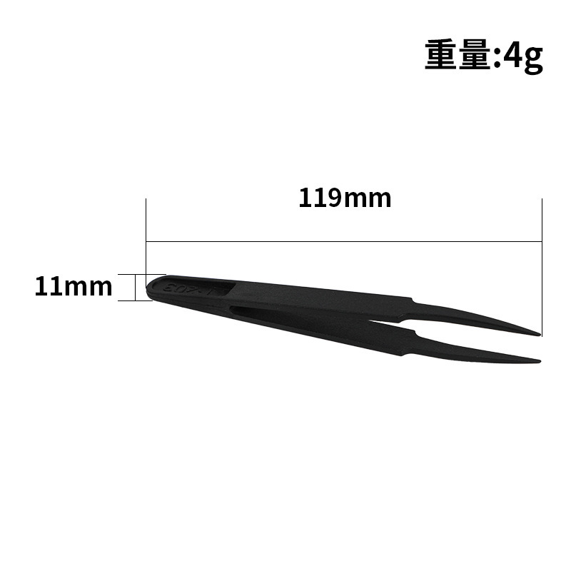 防静电硬质碳纤维合成镊子塑料镊子圆头宽口扁头工具镊子维修镊子|undefined