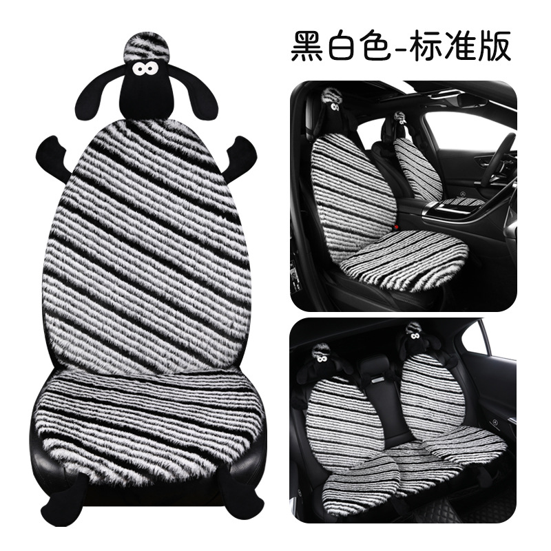 Winter Plush Three-Piece, Universal Wool pad - black-and-white-five-seat-standard-edition
