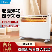 美的暖风机取暖器家用电暖器防水烘衣卧室浴室暖脚烤火炉热风机