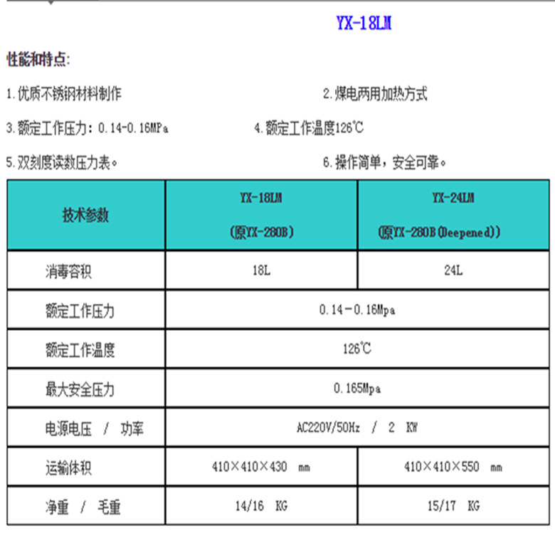 滨江消毒锅详情1_副本