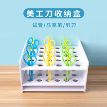 幼儿园美工区材料剪刀收纳盒儿童桌面可拆卸文具多格整理置物架子
