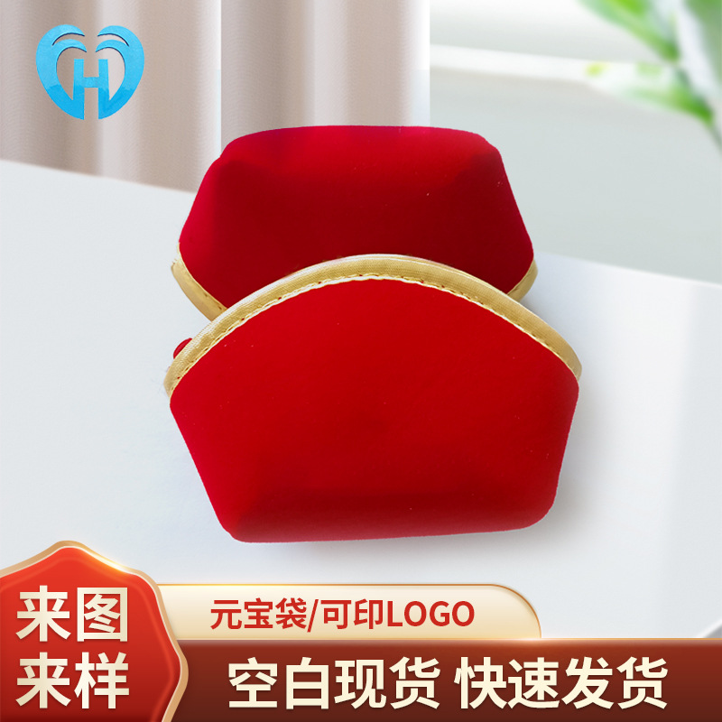 现货元宝袋拉链荷包贝壳包绒袋翡翠玉器锦囊饰品文玩收纳袋