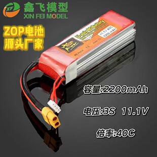 ZOP��ģ늳�ZOP2200mah4S14.8v40c�߱��ʟo�˙C�ۺ���FPV�늳�