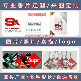 餐垫、杯垫;冰箱贴;车用香水香薰