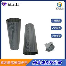 代理意大利麦高迪PU同步带 T5 300 宽度10mm 无缝聚氨酯同步带