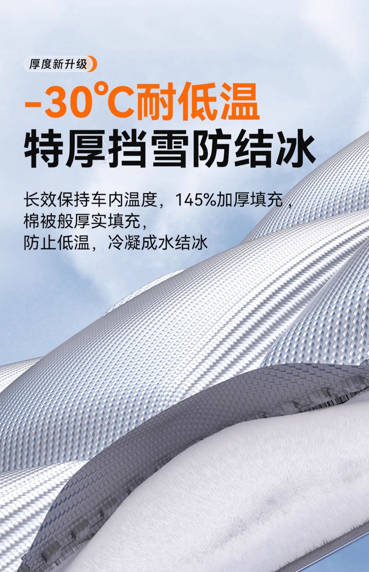 Car Front Windshield Sunshade, Heat Insulation Sunshade Curtain, Sunshade Cover, Light-Blocking Curtain, Car Cover, Snow Shield