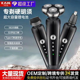 理发器;宠物电推剪;电动剃须刀