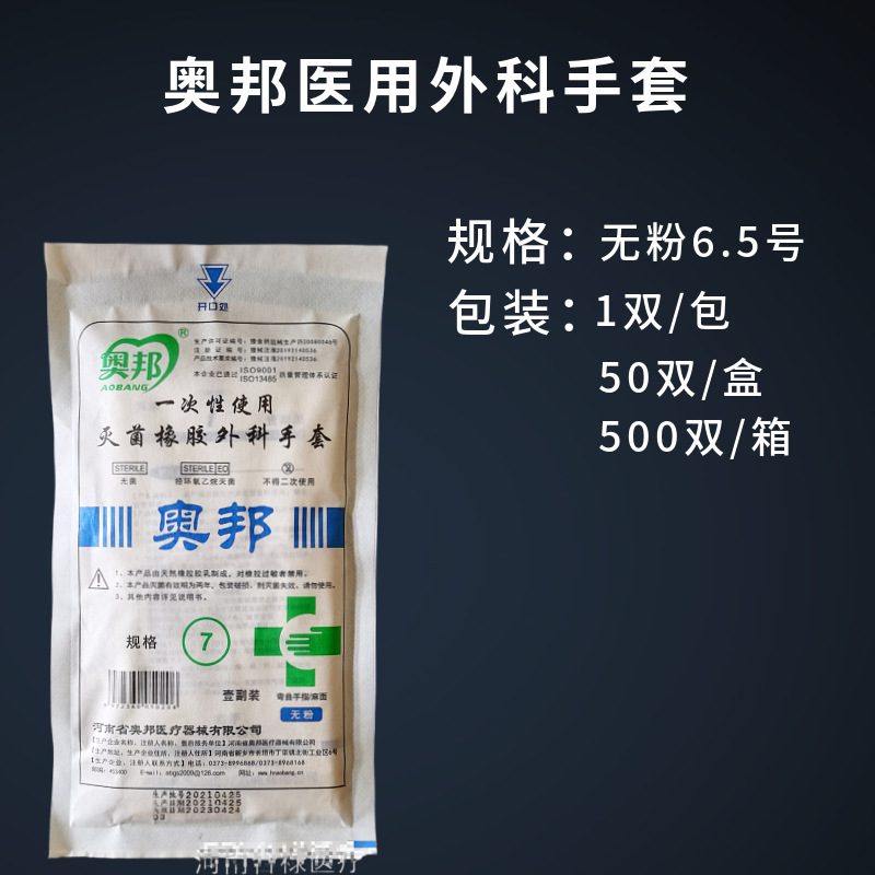 上海科邦医療用ゴム外科手袋実験室医療用無菌検査手袋独立包装卸売り|undefined