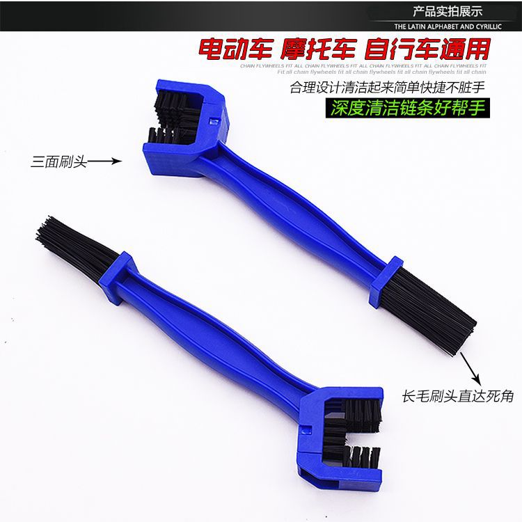 Arandela de cadena de la motocicleta limpiador de cadena de sello de aceite triciclo piñón cadena cepillo herramienta de limpieza y mantenimiento