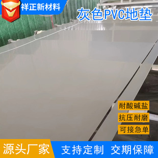 ��ɫPVCܛ��Ӳ�� ������ĥ�z�� ���|�؞VҺ��늶ɲۃ��rpvc���ϰ�