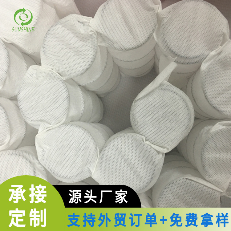 产地货源无纺布弹力持久沙发弹簧套纺黏无纺布制作枕芯沙发弹簧套