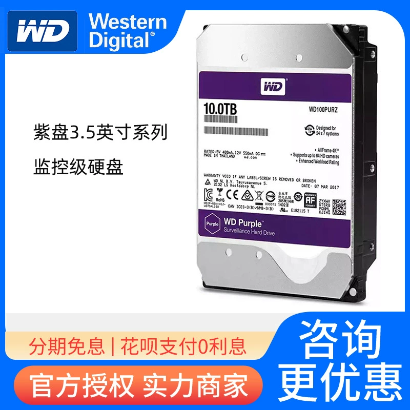 Системный диск для видеонаблюдения Western Purple Purple Purple Purple Disk 4Т/6Т/8Т/10ТБ Защита Видео STA3.5-дюймовый настольный