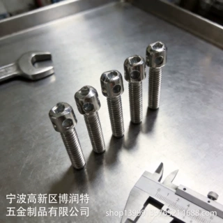 内五角/内六角/内梅花/三角形/Y型防盗螺丝 防拆螺钉 防盗紧固件
