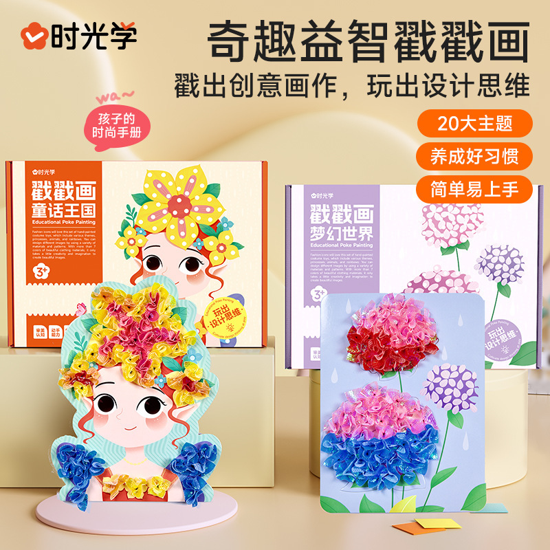 Time learning stamp stamp painting children's puzzle handmade Fairy Tale Kingdom dream world cartoon hand-painted design Time learning stamp stamp painting children's puzzle handmade Fairy Tale Kingdom dream world cartoon hand-painted design