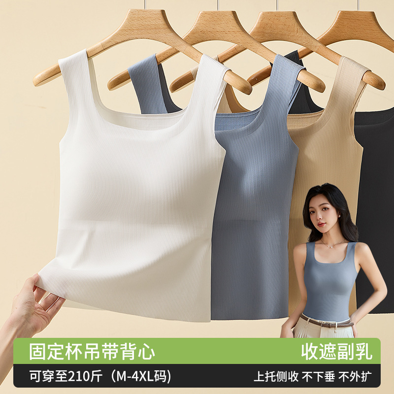 Square Neck Camisole for Women with Breast Pads, Large Size Fat mm to Cover Belly and Beautiful Back Bra, One-Piece White Bottoming Thin