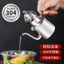 304油壶不锈钢安士壶金色细嘴油瓶防漏油罐不挂油调料壶酱油醋瓶