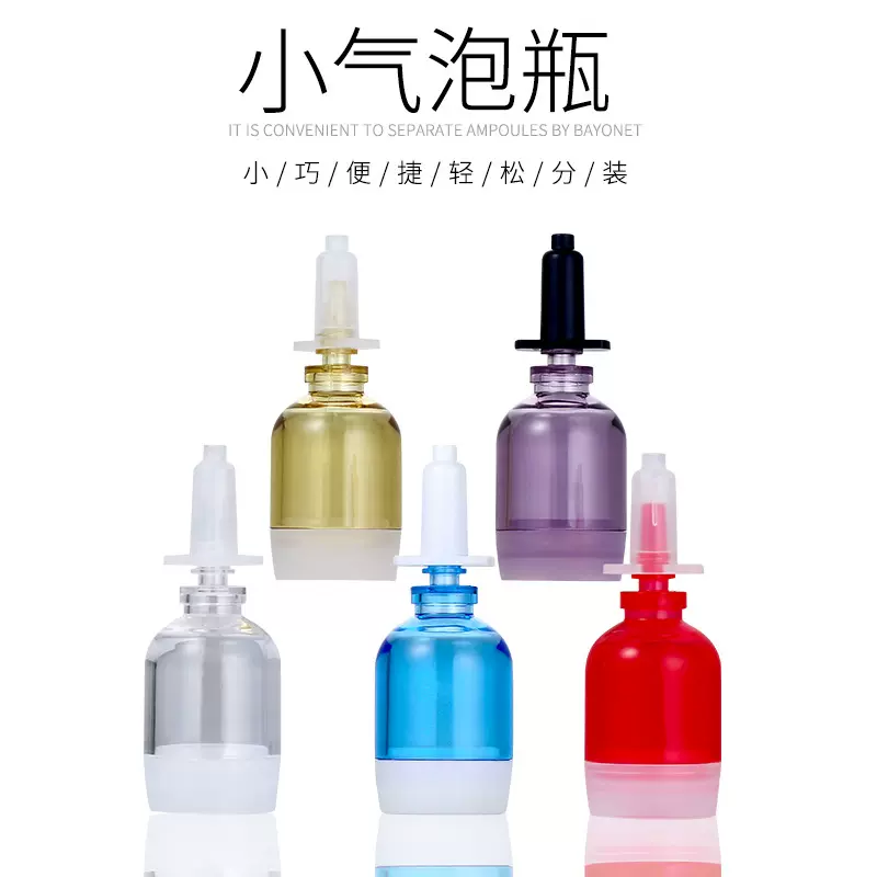 源厂定制10ml医美小灯泡瓶玻尿酸原液安瓶护肤品精华液保鲜分装瓶