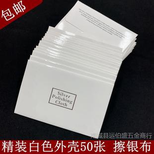 Silver Wiping Cloth Professional genuine goods Jewelry Maintenance Polishing Cloth Silverware Polishing Silver Cloth Silver Wash Water Cleaning Silver Wiping Artifact