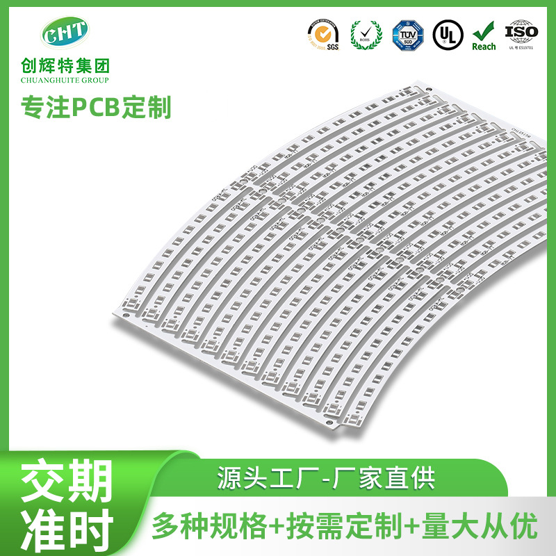 PBC灯板线路板打样单面刚性电路板fpc打样抄板加工led铝板常规板