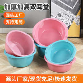 家用塑料盆大号加厚洗手盆双耳洗菜盆学生宿舍洗衣盆礼品洗脸盆子