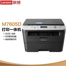 ���� M7605D A4�ڰ��Զ�˫���ӡ����๦��һ������ð칫С�ͼ�