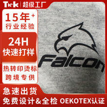 定制烫画DIY热转印花领标图案烫印烫图平面logo贴热转移pet胶片烫