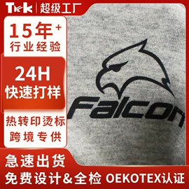 洗唛、商标;辅料加工定制;烫图、烫钻