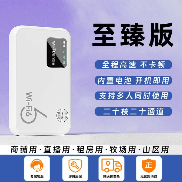 Ultimate Edition [card-free WiFi6 + 2100mAh battery]
