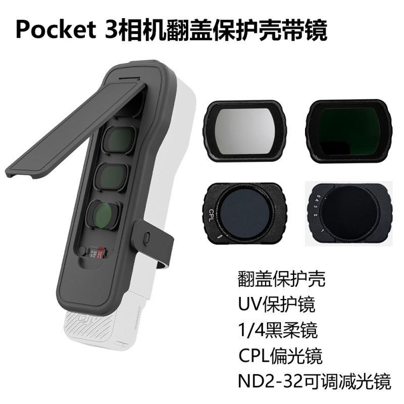Suitable for Dji Pocket 3 Protective Case Lens Cover, Osmo Camera 1/4 Black Soft/Uv/Cpl/Nd16 Filter