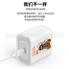 適用蘋果20W充電頭保護套18w充電頭保護套29w/30w/35w /5W充頭套